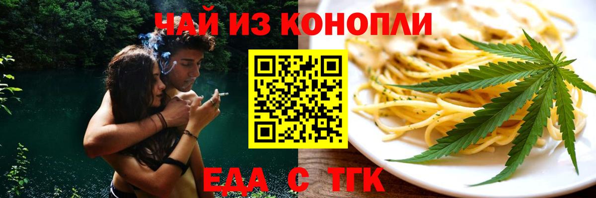 Печенье с ТГК конопля Алексин