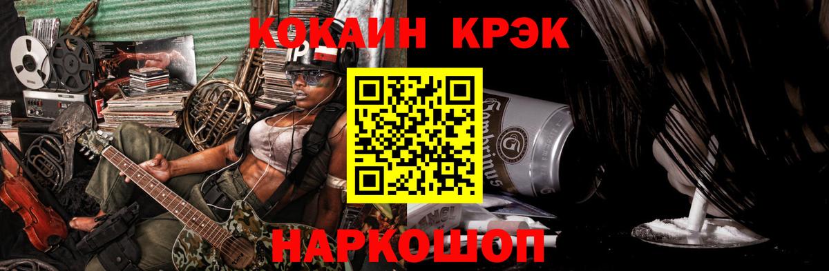 Кокаин 97% Алексин