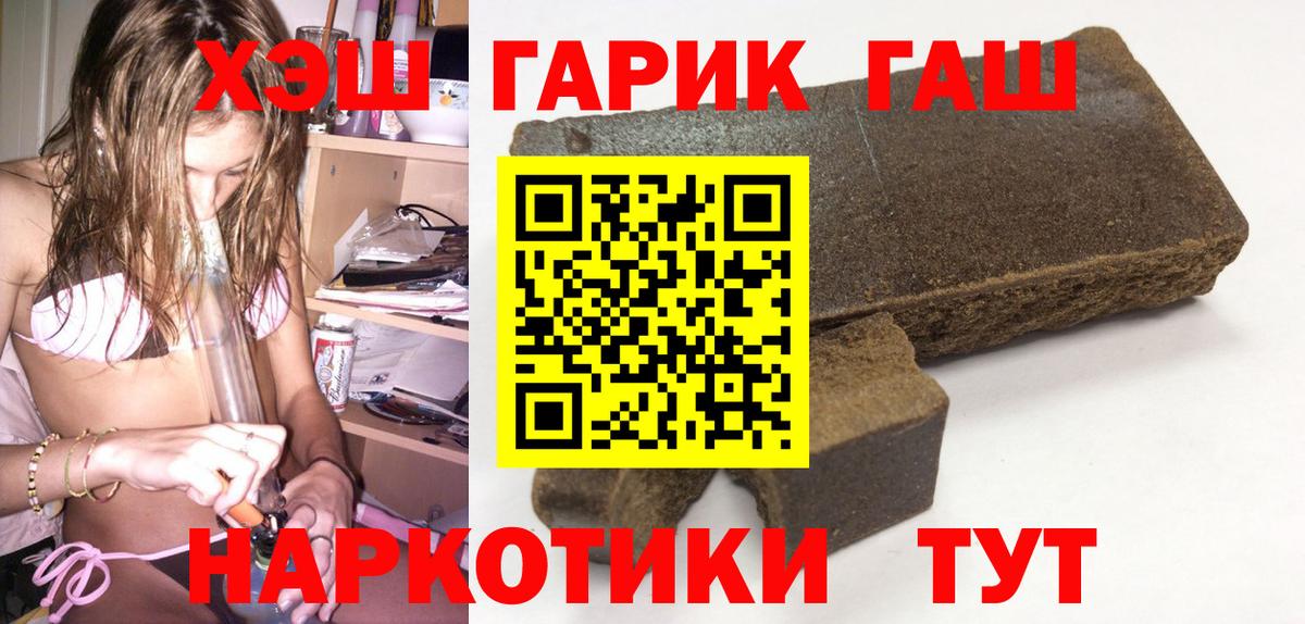 ГАШИШ Изолятор  ГАШ Cannabis  что такое наркотик  Алексин  Вход с VPN 