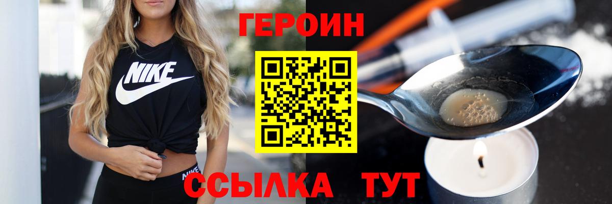 Героин VHQ Алексин