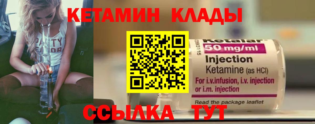 Кетамин VHQ Алексин