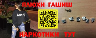 гашишное масло Обь