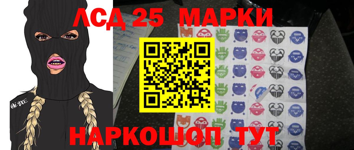 Лсд 25 экстази кислота Алексин