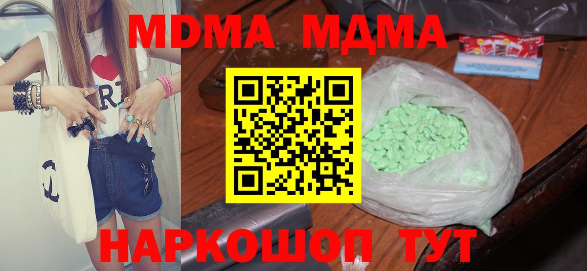 МДМА Molly  МДМА  MDMA VHQ  Алексин  Вход с VPN 
