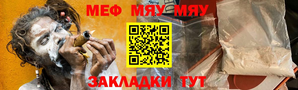 Меф mephedrone  МЯУ-МЯУ мука  МЯУ-МЯУ  Алексин  Вход с VPN 