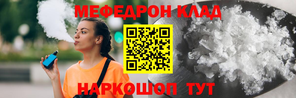 МЕФ кристаллы Алексин
