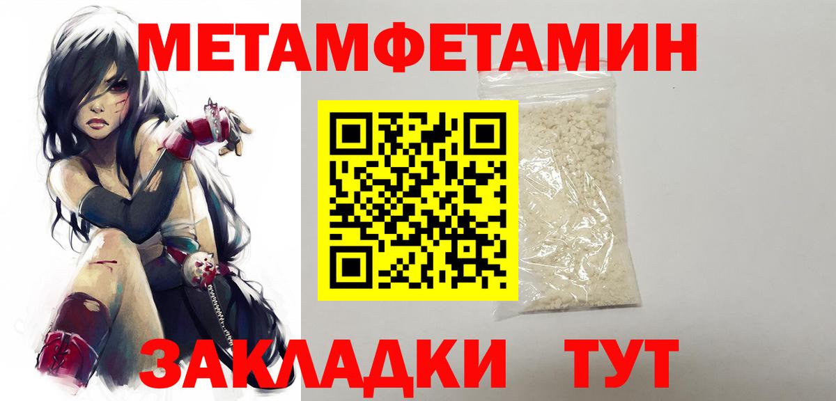 Метамфетамин мет  Метамфетамин мет  Алексин  Вход с VPN 