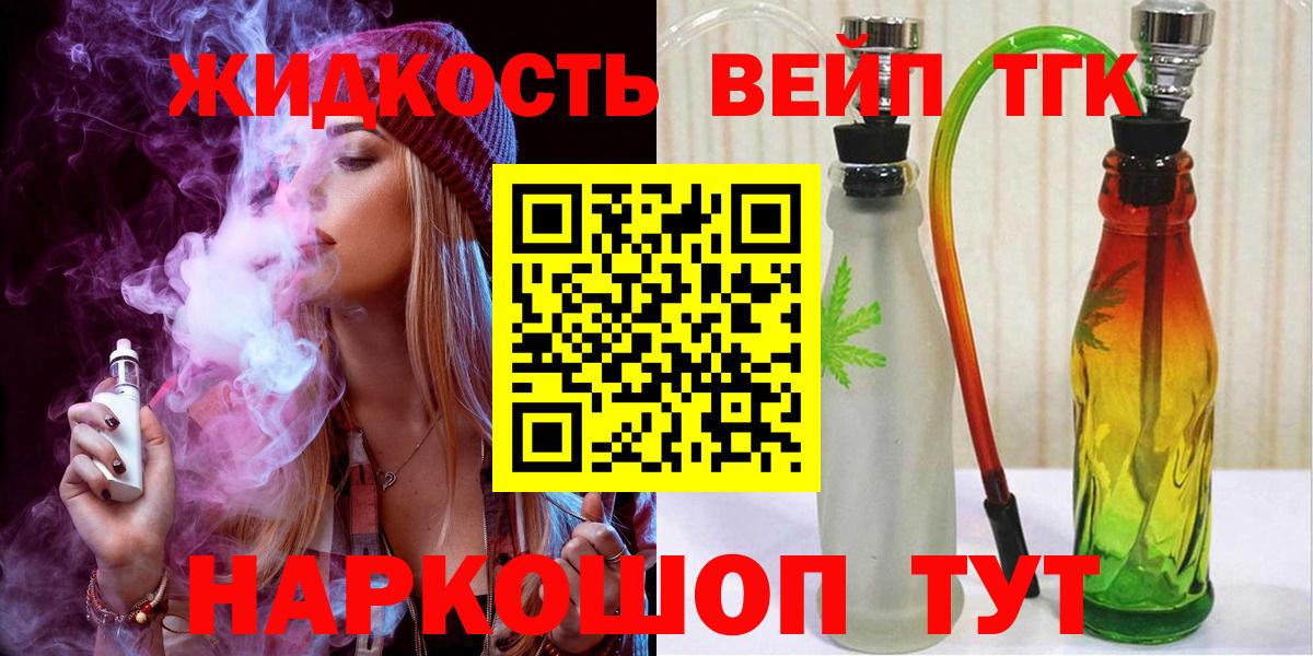 Дистиллят ТГК концентрат Алексин