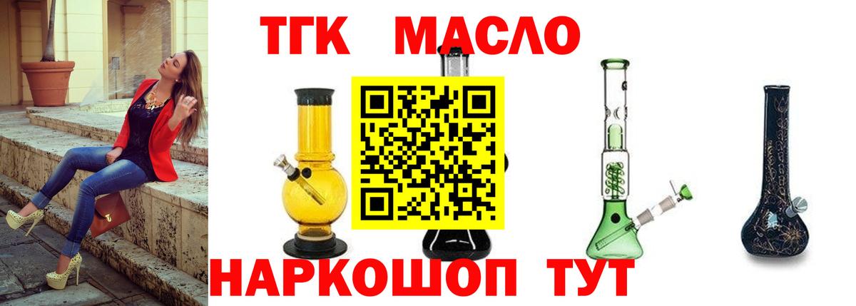 Алексин  ТГК жижа  Вход с VPN  ТГК вейп 
