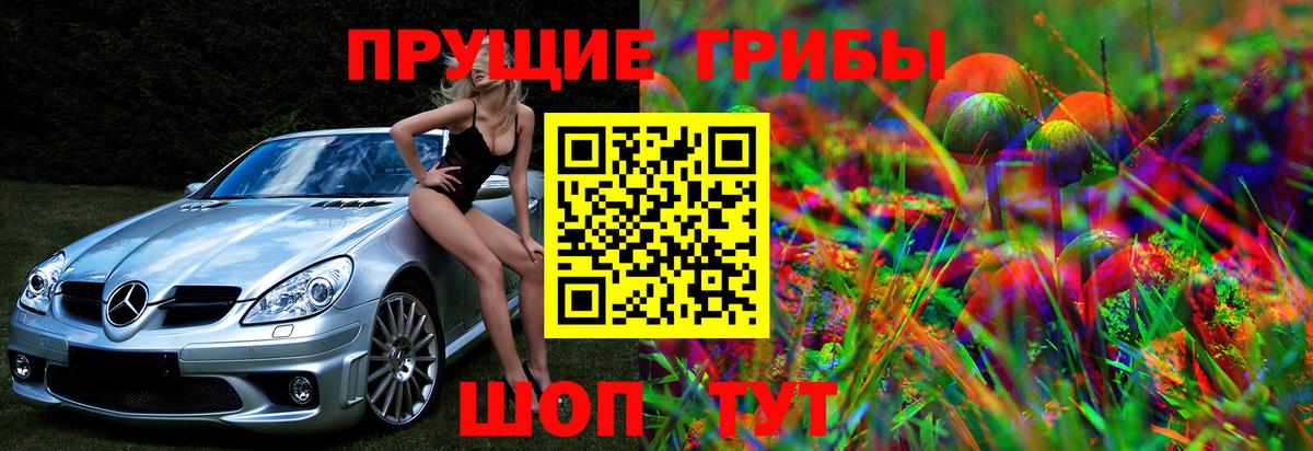 Галлюциногенные грибы мухоморы  Вход с VPN  Алексин 