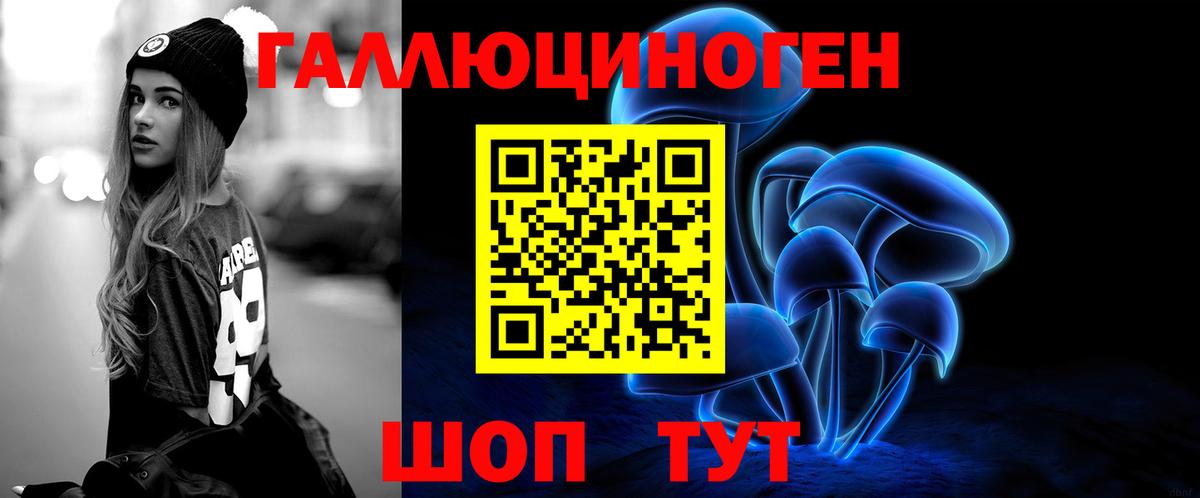 Галлюциногенные грибы мицелий Алексин